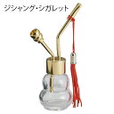 ジシャング・シガレット #48660 ◆喫煙具 シガレット用水パイプ 水たばこ WaterPipe
