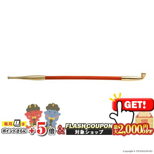 最大2000円OFF対象◇ 花魁煙管 おいらんぎせる 全長約280mm [喫煙具 煙管 キセル きせる]