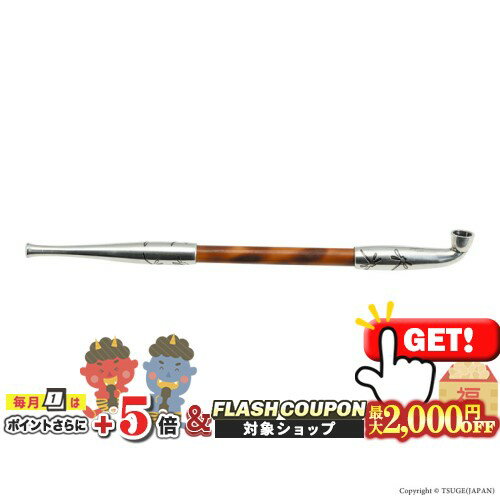 最大2000円OFF対象◇ 浅草煙管勝ち虫銀色 あさくさぎせるかちむし 全長約210mm [喫煙具 煙管 キセル き..