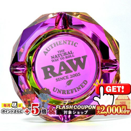 最大2000円OFF対象◇ RAW レインボー・グラス・アシュトレー ◆ロウ RAINBOW GLASS ASHTRAY ガラス 手巻き シャグ RYO タバコ 喫煙具 卓上灰皿