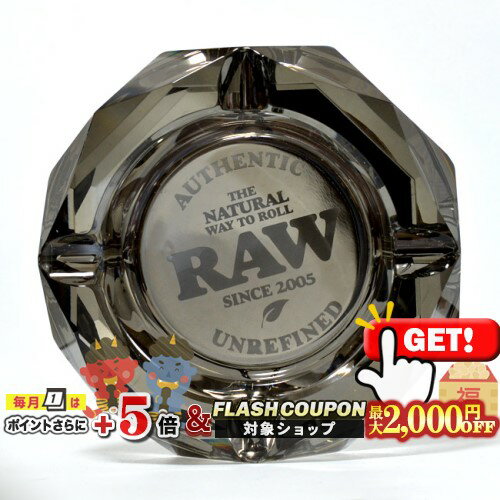 最大2000円OFF対象◇ RAW ダークサイド・アシュトレー ◆ロウ DARKSIDE ASHTRAY ガラス 黒 手巻き シャグ RYO タバコ 喫煙具 卓上灰皿