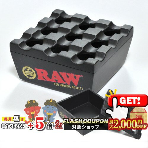 最大2000円OFF対象◇ RAW リーガル・アシュトレー ブラック ◆ ロウ REGAL ASHTRAY BLACK 手巻き シャグ RYO タバコ 喫煙具 卓上灰皿