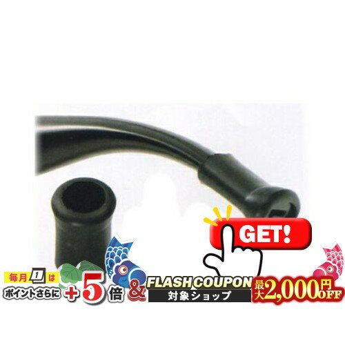 最大2000円OFF対象◇ 吸い口用 パイプ