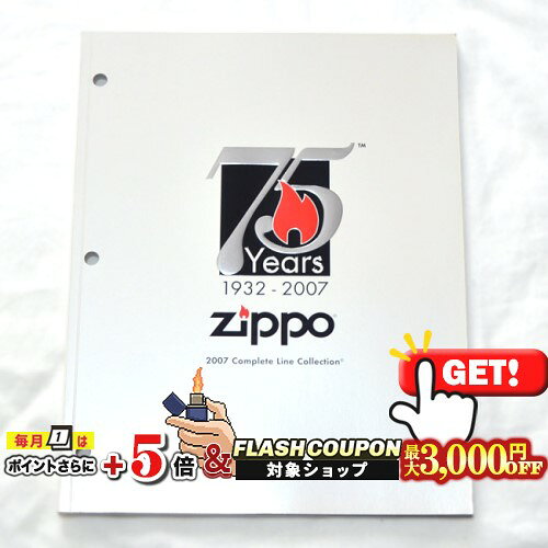 ZIPPO本社カタログ 2007 Complete Line Collectio 2007年コンプリートラインコレクション 全82ページ ※古いものですので、多少のキズや擦れ、折れや変色、糊の劣化による「ワレ」がある場合がありますがご了承ください。 ※メール便（クリックポスト）のサイズの都合上、一度のご注文は合計3冊まででお願いします。 ※撮影に使われたZIPPO黒箱は商品に含まれません。フラッシュクーポン！指定金額以上のご購入で最大3,000円OFF!!当店配布クーポンと併用可能!!早い者勝ち!!レビューを投稿頂いた方に最大300円OFFクーポンを差し上げます。レビュー投稿後、数時間程度で発行されます。