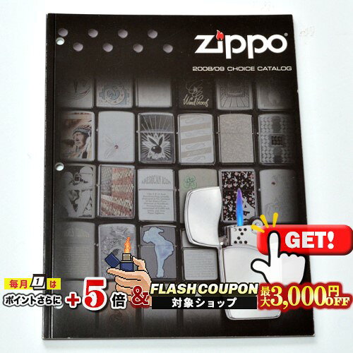 ZIPPO本社カタログ 2008/09 CHOICE CATALOG 2008/2009年チョイスカタログ 全22ページ ※古いものですので、多少のキズや擦れ、折れや変色、糊の劣化による「ワレ」がある場合がありますがご了承ください。 ※メール便（クリックポスト）のサイズの都合上、一度のご注文は合計3冊まででお願いします。 ※撮影に使われたZIPPO黒箱は商品に含まれません。フラッシュクーポン！指定金額以上のご購入で最大3,000円OFF!!当店配布クーポンと併用可能!!早い者勝ち!!レビューを投稿頂いた方に最大300円OFFクーポンを差し上げます。レビュー投稿後、数時間程度で発行されます。