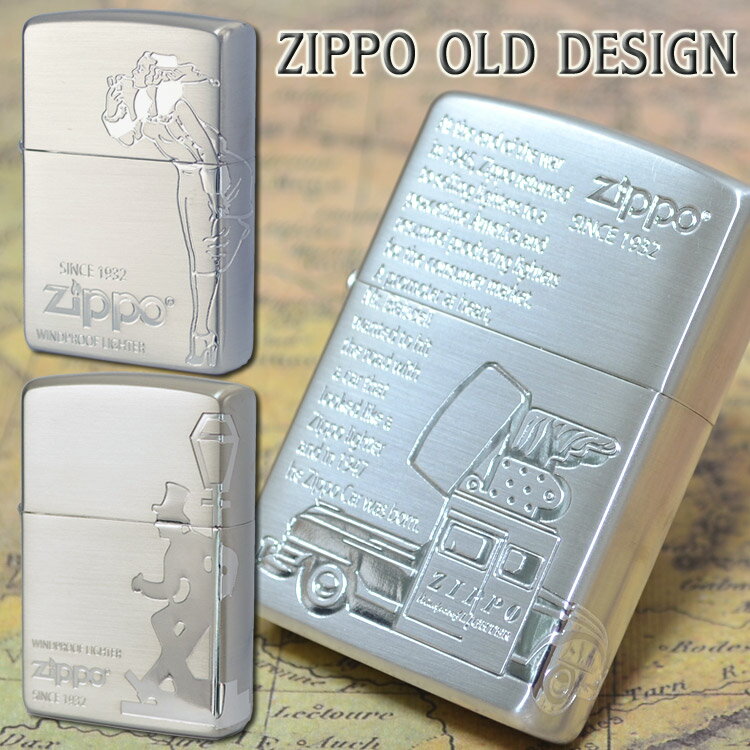 ZIPPO OLD DESIGN オールドデザイン シルバーサテーナ ドランカー/ウィンディ/ジッポカー ◆喫煙具 ZIPPO ジッポー オイルライター 銀メッキ (2SS-DRUNK/2SS-WINDY/2SS-ZCAR)