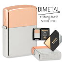 BIMETAL バイメタル #48695(ボトム:シルバー)◆ソリッドカッパ−(銅)×スターリングシルバー(銀)限定ボトム刻印