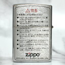 ZIPPO バックサイドデザイン 警告文 ◆ 喫煙具 ZIPPO ジッポー オイルライター #200 エッチングアンドペイント