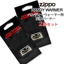 【HW-JHG】HANDY WARMER ハンディーウォーマー用交換バーナー 2個セット(日本製)◆喫煙具 ZIPPO ジッポー 携帯カイロ 交換用触媒 BUR...