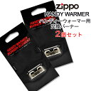 【HW-JHG】HANDY WARMER ハンディーウォーマー用交換バーナー 2個セット（日本製）◆喫煙具 ZIPPO ジッポー 携帯カイロ 交換用触媒 BURNER ELEMENT 消耗品の商品画像