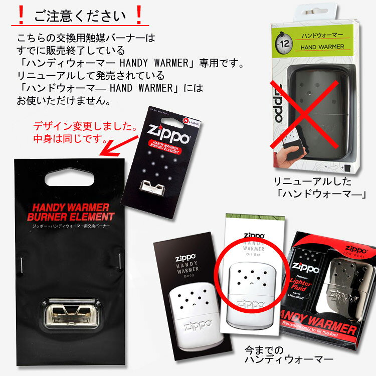 ����2000��OFF�оݡ� ��HW-JHG��HANDY WARMER �ϥ�ǥ����������ޡ��Ѹ򴹥С��ʡ� 2�ĥ��åȡ��������ˢ��ʱ�� ZIPPO ���åݡ� ���ӥ����� ���ѿ��� BURNER ELEMENT ������
