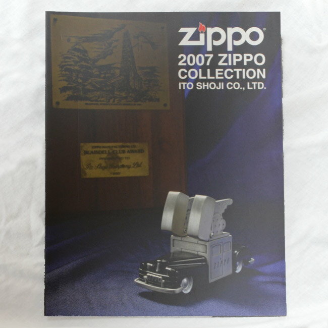 伊藤商事カタログ 2007 Zippo Collection 