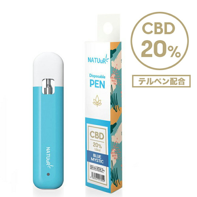 【メール便対応】 NATUuR - CBD 20% 使い捨てペン テルペン配合