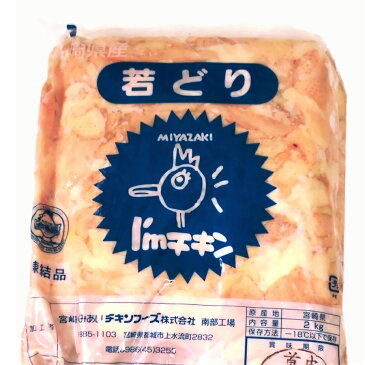 たっぷり鶏皮が格安！【国産 鶏皮】2kg業務用 焼とり やきとり 焼鳥 皮ポン酢