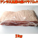 豚バラ肉ブロック 角煮 自家製チャ