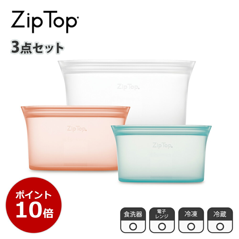 【ヒルナンデス！で紹介されました】【公式限定】Zip Top ジップトップ ディッシュ3点マルチカラーセット (ティールS / ピーチM / フロストL) 保存 容器 電子レンジ 冷凍 冷蔵 シリコンバッグ シリコーンバッグ エコのサムネイル