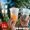 Zip Top ジップトップ カップ 保存 容器 電子レンジ 冷凍 冷蔵 シリコンバッグ シリコーンバッグ エコ
