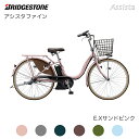 【防犯登録無料!】【2019年モデル】BRIDGESTONE...