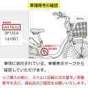 ブリヂストン(BRIDGESTONE)　電動自転車用 リチウムバッテリー C301（X0TB12B）新品【アシスタデラックス・ビッケ・ハイディツーなど用】12.3Ah (F895108)P6213/P6226【北海道・沖縄・離島地域 配送不可】 3