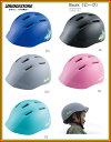 ブリヂストン(BRIDGESTONE) 子供用ヘルメット 「...