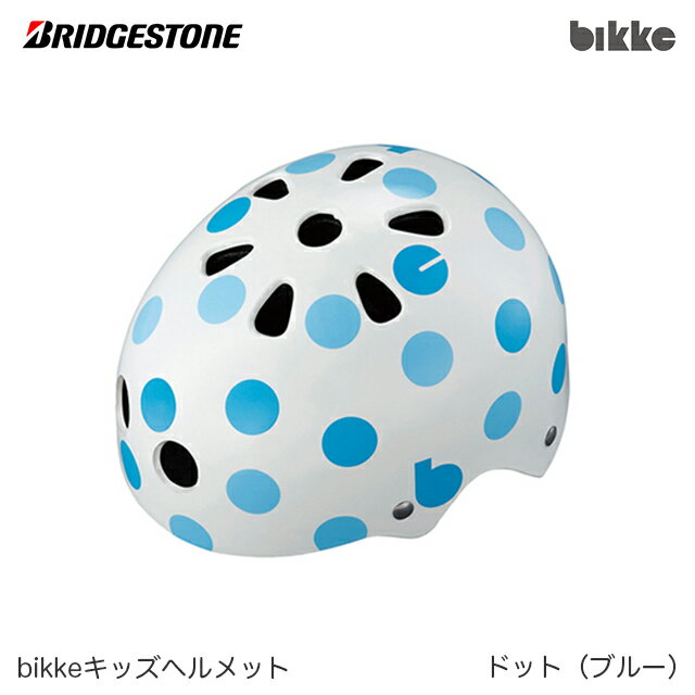 BRIDGESTONE（ブリヂストン）『bikkeキッズヘルメット』