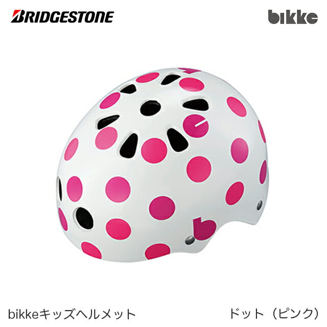 BRIDGESTONE（ブリヂストン）『bikkeキッズヘルメット』