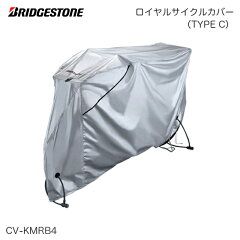 https://thumbnail.image.rakuten.co.jp/@0_mall/zitensyadepo/cabinet/bridgestone/cv-kmrb4_1.jpg