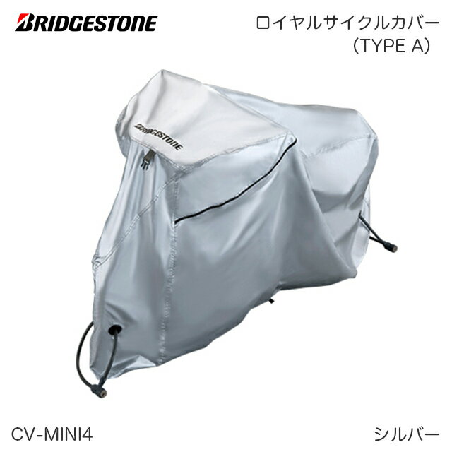 BRIDGESTONE ブリヂストン ロイヤルサ