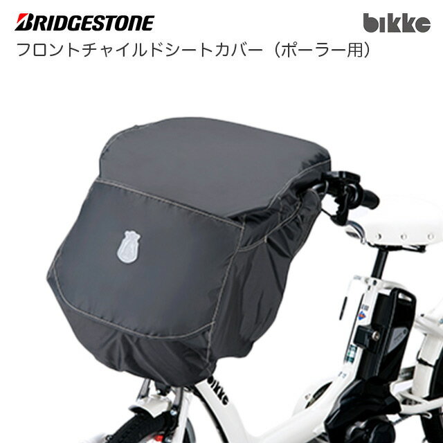 uaXg (BRIDGESTONE) tg`ChV[gJo[ FCC-BKP2 bikke (rbP) |[[pykCEEn zsz