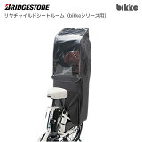 ֥¥ȥ žѥȥ쥤󥫥С֥㥤ɥȥ롼 RCC-BKR (bikke꡼)ץ졼 DG (BRIDGESTONE) 6693̳ƻ졦Υϰ Բġ