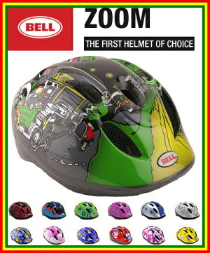 【2014年モデル】BELL(ベル)幼児/子供用ヘルメット「ZOOM」(ズーム)【自転車用ヘルメット】
