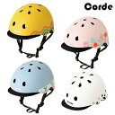 コーデ ヘルメット（Corde Helmet） SG規格対応 ヘルメット M&M（エム アンド エム）子供用 幼児用 自転車用 子ども 1084