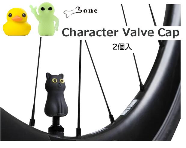 Rakuten - 【こちらのお品はネコポスでの発送となります　Bone(ボーン) キャラクターバルブキャップ 仏、英、米式のバルブに対応 自転車