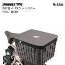 uaXg (BRIDGESTONE) oXPbgJo[ RBC-BKB _[NO[(DG) bikke rbPV[Y RBK-BKCBp oXPbgp 6689ykCEEn zsz