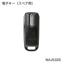 【Panasonic】(パナソニック)Gyutto (ギュット) vivi (ビビ) シリーズ用「電子キー(スペア用)」NAJ532S【北海道・沖縄・離島地域 ...
