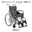 楽天ジテンシャデポ【自走式車椅子】カワムラサイクル モダンシリーズ A-style 背固定/背折れ式 座幅40/42cm 座面高さ43/45/47cm 車輪サイズ22インチ KMD-A 地域限定送料無料!! 自操式 選べる9色