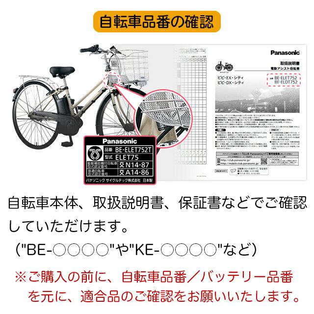 パナソニック (Panasonic) 電動自転車用 スペアバッテリー （NKY510B02/NKY510B02B）【2015年発売 ビビDXなど用】【北海道・沖縄・離島地域 配送不可】 2