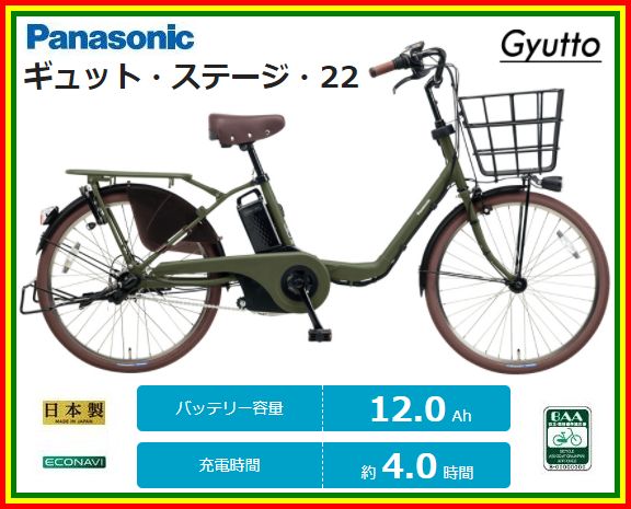 Panasonic Gyutto Stage・22