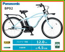 【防犯登録無料!おまけ3点セット付き】12.0Ahバッテリー...