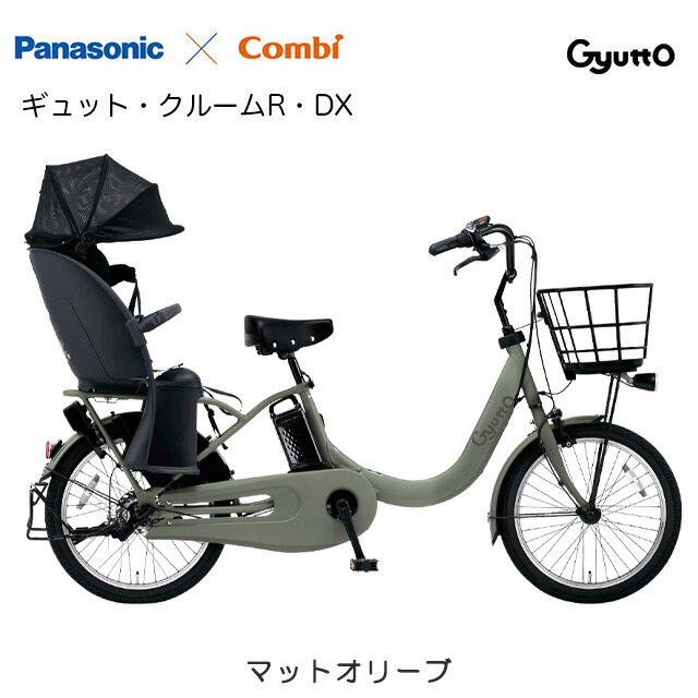 楽天市場】電動自転車 3人乗り(ブランドパナソニック・カラー 楽天市場】電動自転車 3人乗り(ブランドパナソニック・カラー