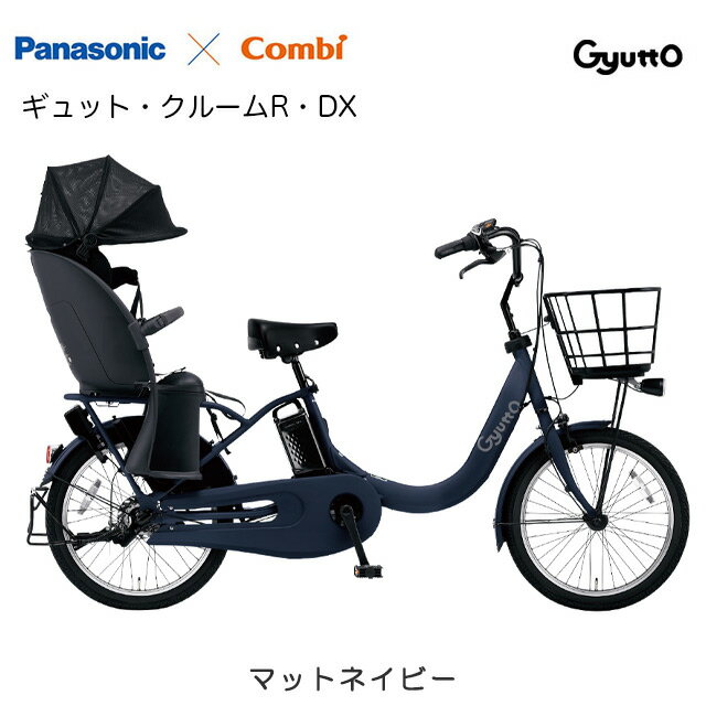 楽天市場】電動自転車 パナソニック 子供乗せ(カラーネイビー 楽天市場】電動自転車 パナソニック 子供乗せ(カラーネイビー