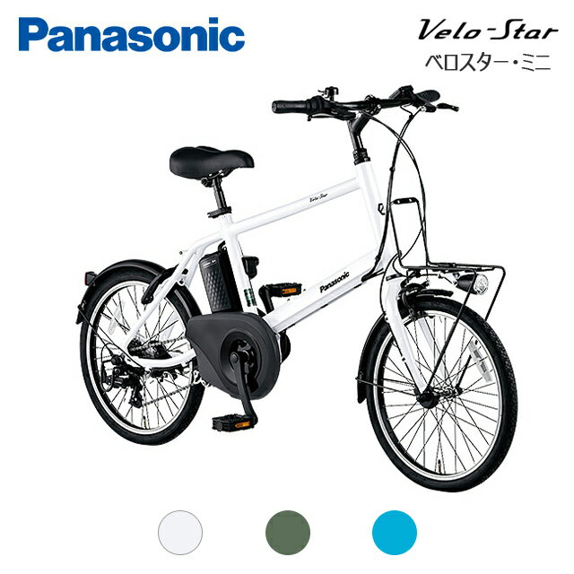 パナソニック ベロスターミニ BE-ELVS075 2023年モデル VELO-STAR MINI 小径電動自転車 Panasonic