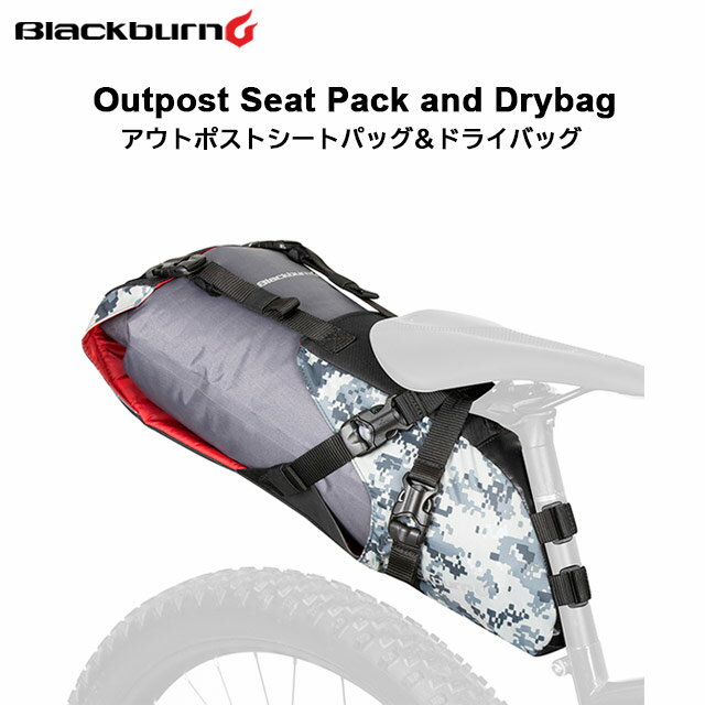 ブラックバーン アウトポスト シートパック＆ドライバッグ 【グレーデジカモ】 (BLACKBURN OUTPOST SEAT PACK & DRY BAG) 大容量サドルバッグ【北海道・沖縄・離島地域 配送不可】