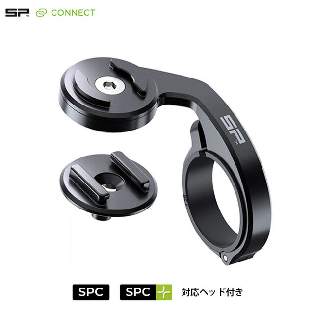 SP CONNECT ハンドルバーマウント プロ（HANDLEBAR MOUNT PRO）SPコネクト 53245【北海道・沖縄・離島地域 配送不可】