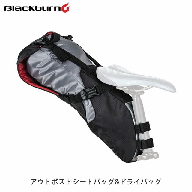 ブラックバーン アウトポスト シートパック＆ドライバッグ (BLACKBURN OUTPOST SEAT PACK & DRY BAG) 大容量サドルバッグ