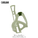 CAMELBAK(キャメルバック) パーフェクトフィット・ポディウムケージ　モハーヴェグレー(マットライトグレー) 062212 ボトルケージ