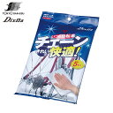 【こちらのお品はネコポスでの発送となります】ディズナ(Dixna) いつも自転車チェーンきれいで快適! 1袋5枚入り チェーン用おそうじクロス TC-1 自転車...