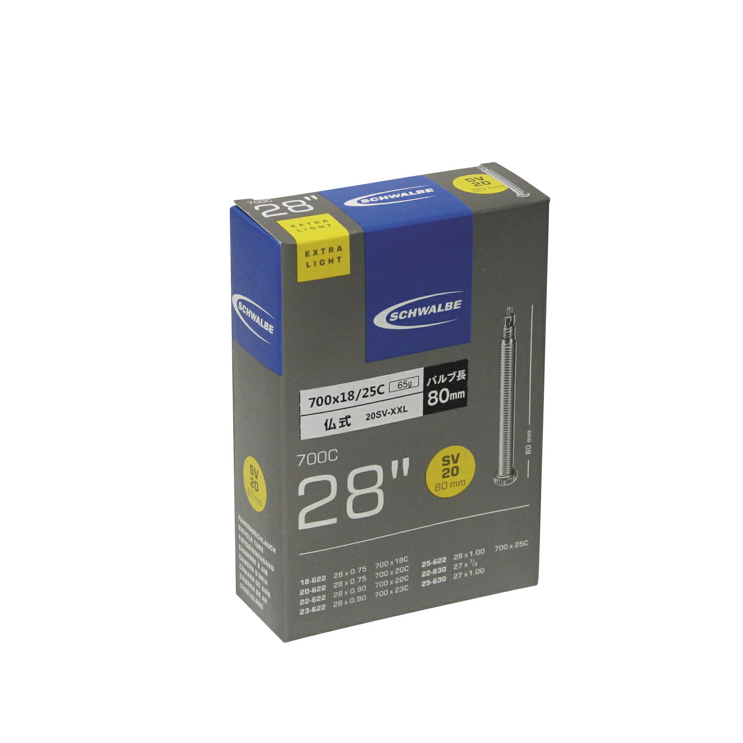 ●[本数をお選びください] SCHWALBE(シュワルベ) 軽量ブチルチューブ 20SV-XXL(SV20 XXL) SW-10426383 ..
