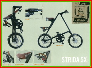【送料無料!防犯登録無料!傷害保険無料!】【2014年モデル】STRIDASX(ストライダSX)折りたたみ自転車ミニフロアポンプ+その他おまけ付き!