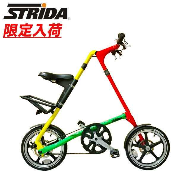 【送料無料(一部地域除く)！防犯登録無料！】STRiDA LT RASTA color(ストライダLT 限定入荷ラスタカラー) 16インチ 折畳み自転車 純正キックスタンド、折り畳みペダル(STRIDA ST-PDS-002)標準装備！